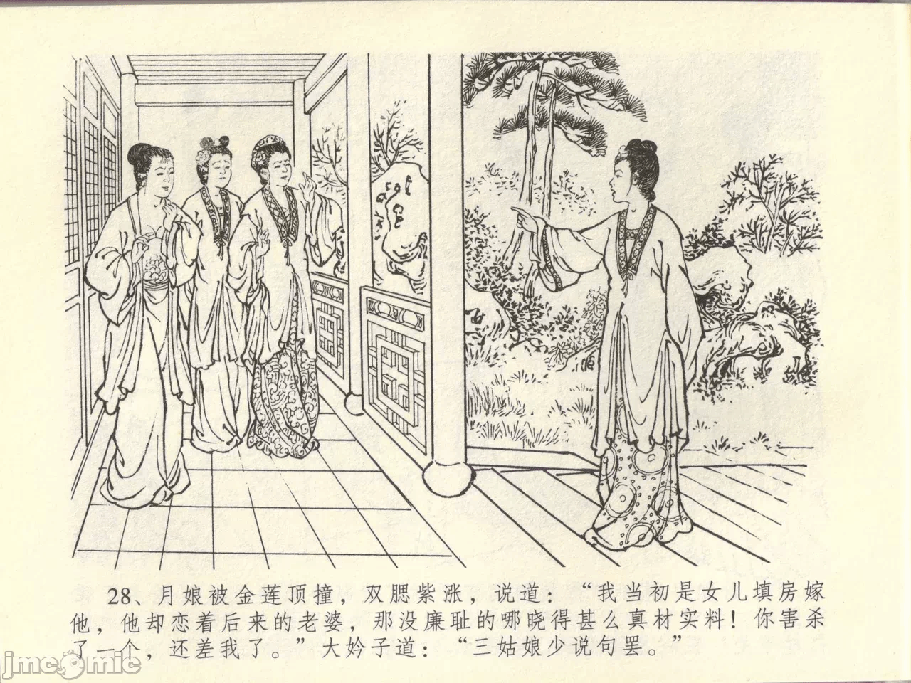 第44话44 第 32 页