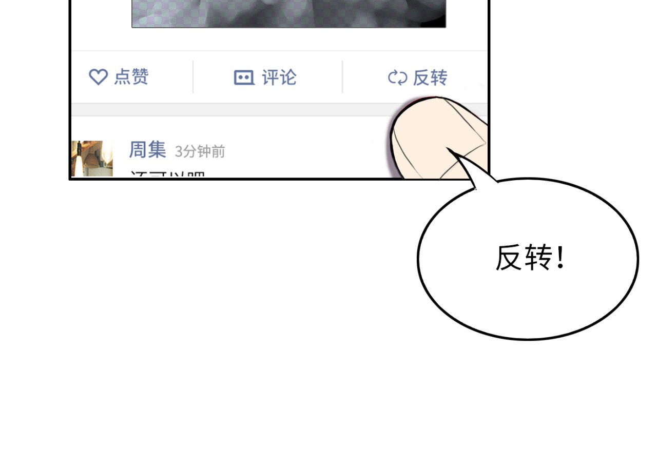 第23话 愧疚 第 90 页