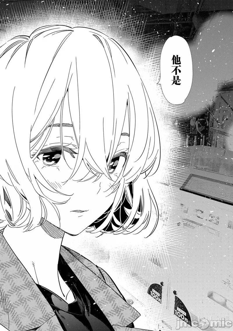 第136话 第 16 页