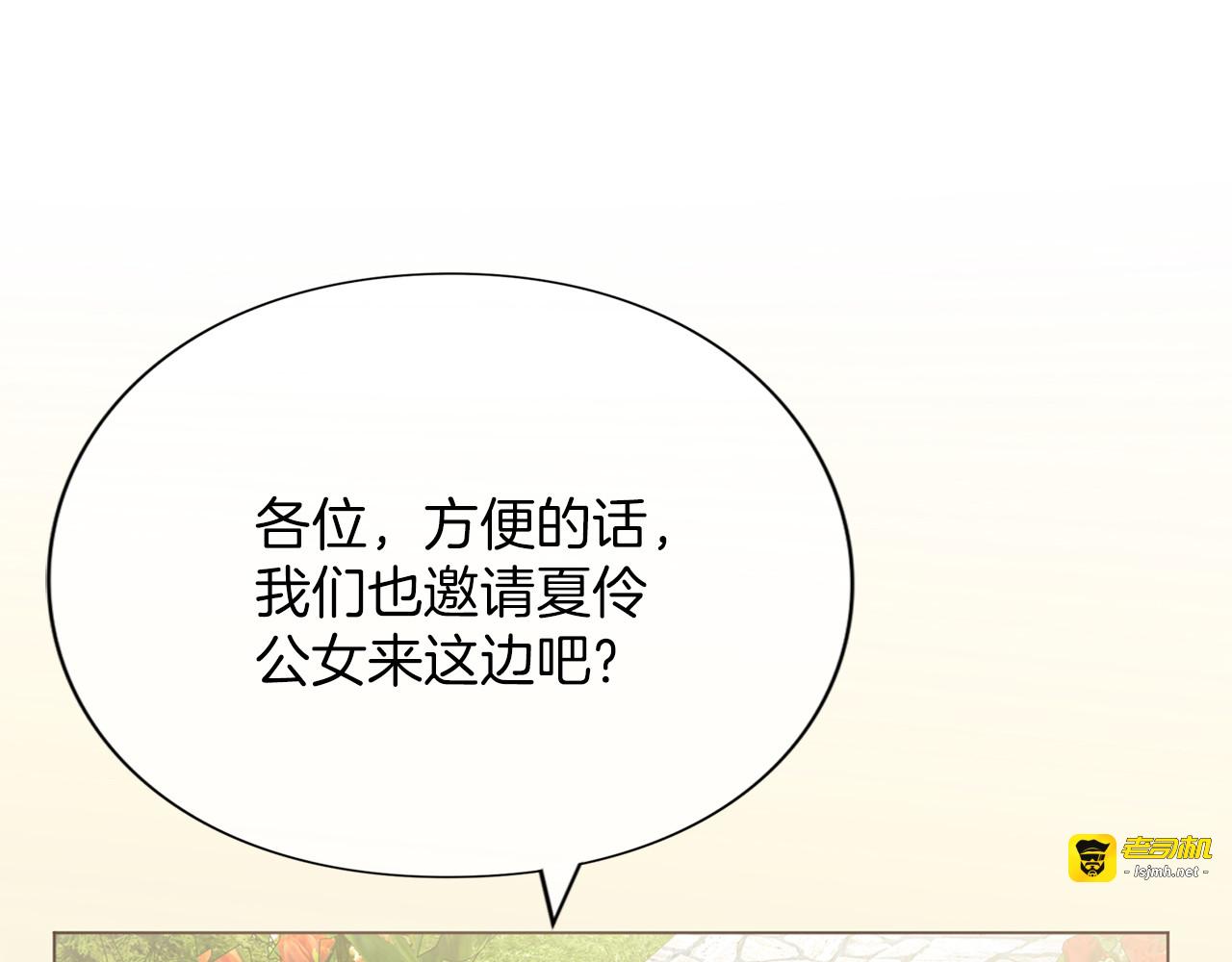 第43话 我绝不结婚 第 171 页