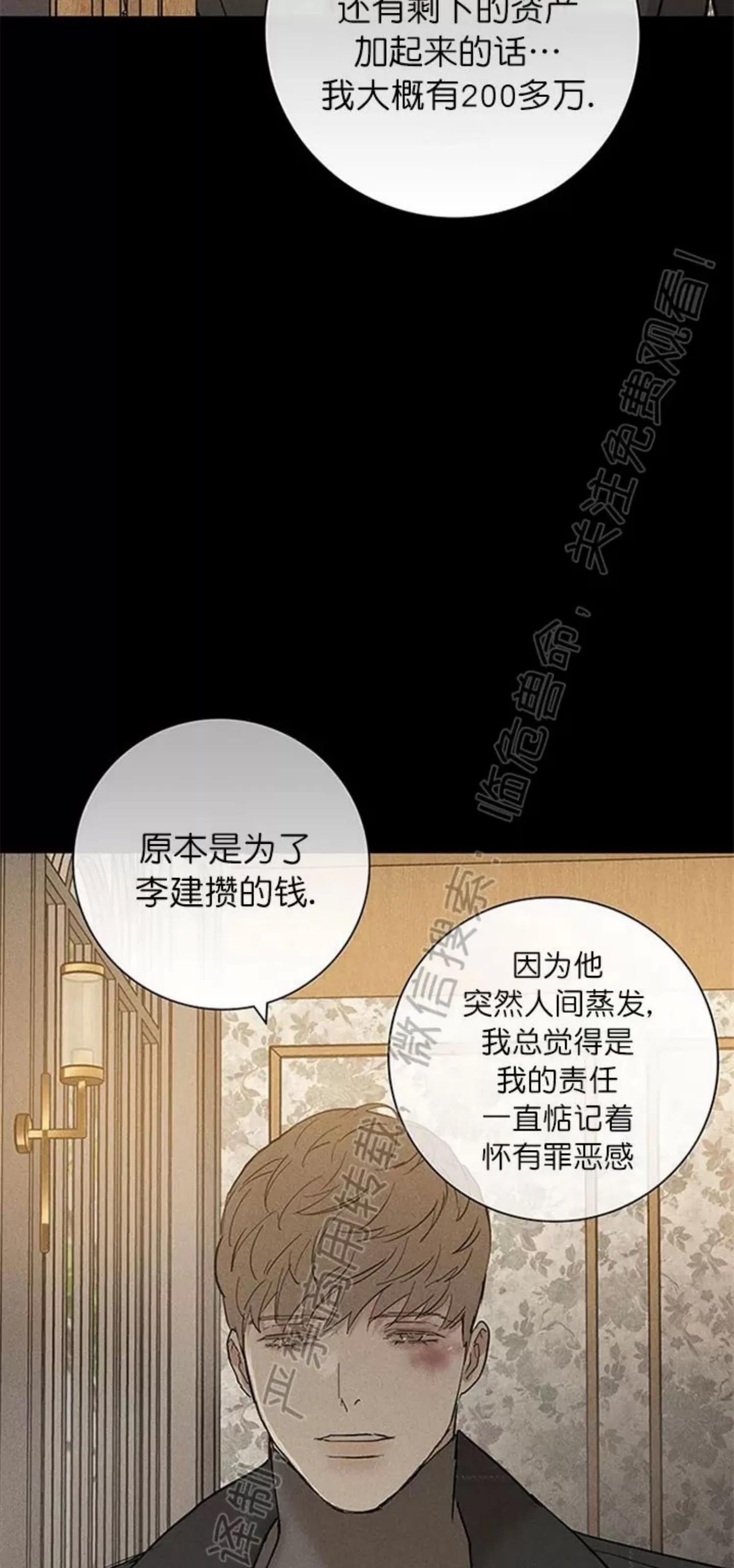 第49话 第 100 页