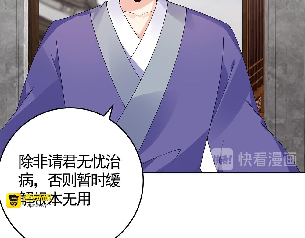 第76话 竟然是你 第 27 页