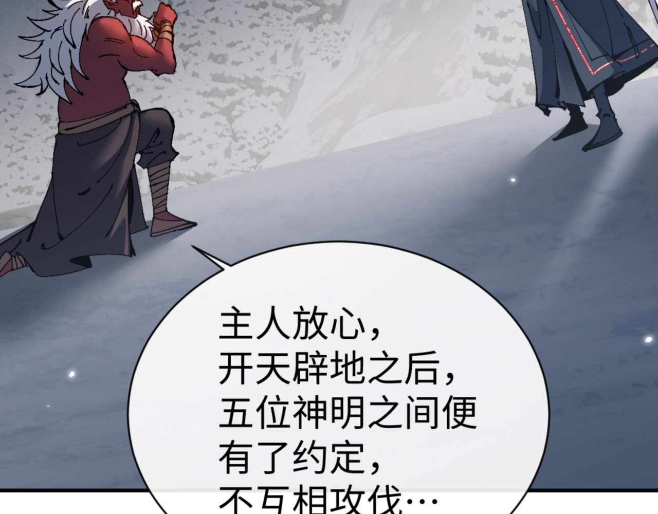 第123话 真假逆徒 第 142 页