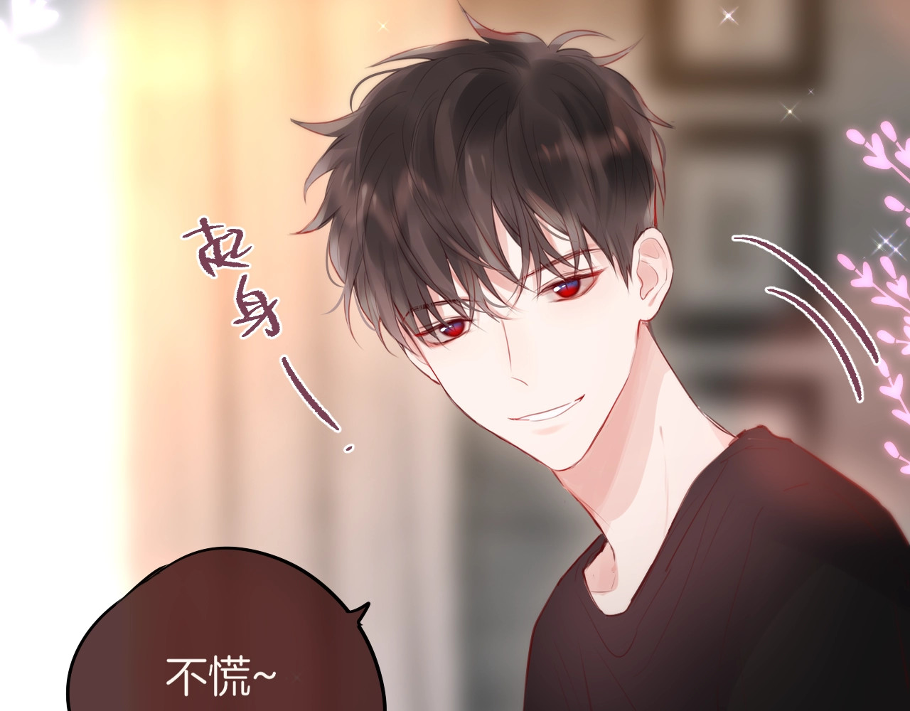 十一加更 明月下，城墙上 第 12 页