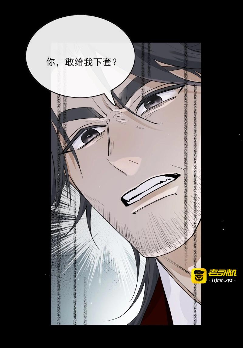 第78话 72 这个大哥脑子有坑 第 27 页