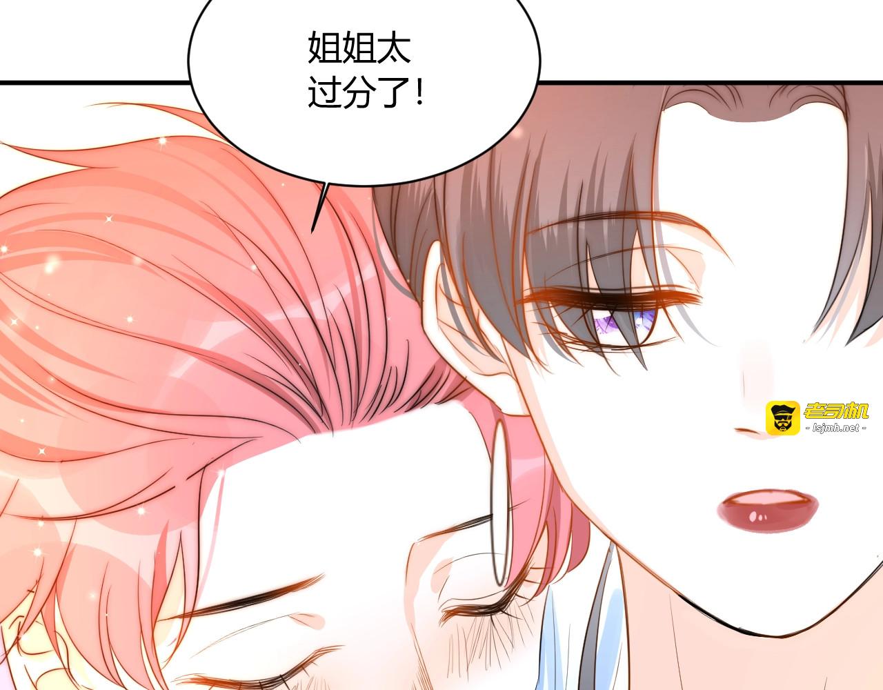 第19话  管家 第 5 页