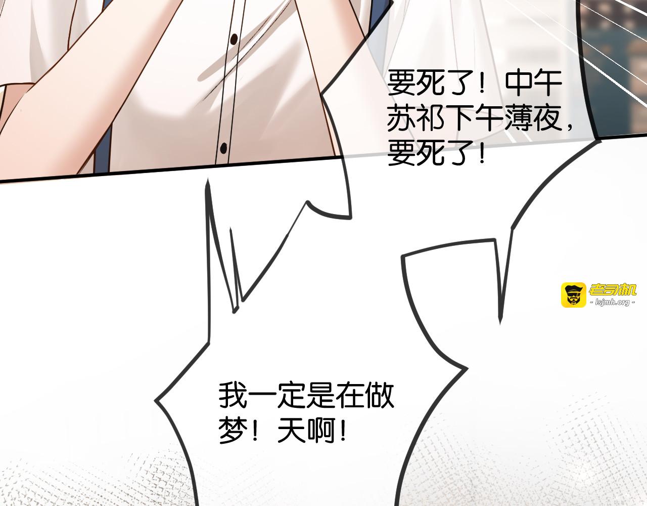 第36话 救场 第 13 页