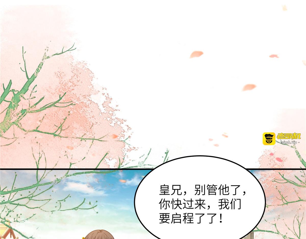 第244话 落月宫新宫主 第 3 页