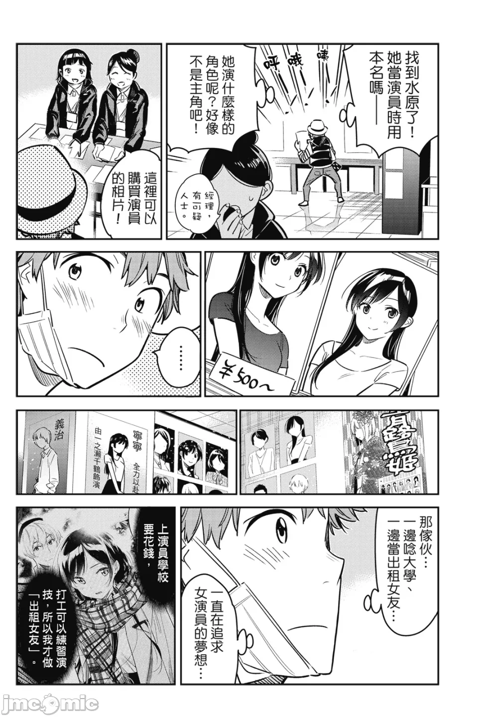 第15话 第 19 页