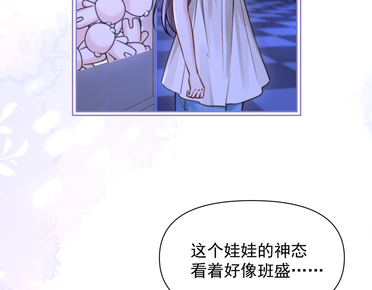 第59话 恶意接近 第 37 页