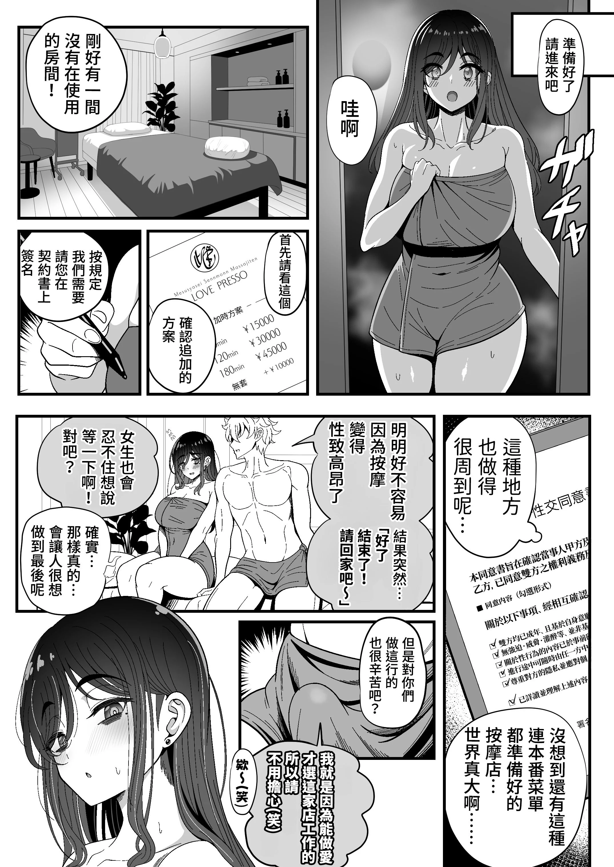 第1话 第 30 页