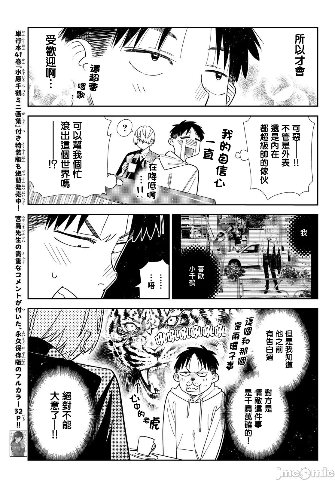 第201话 第 5 页