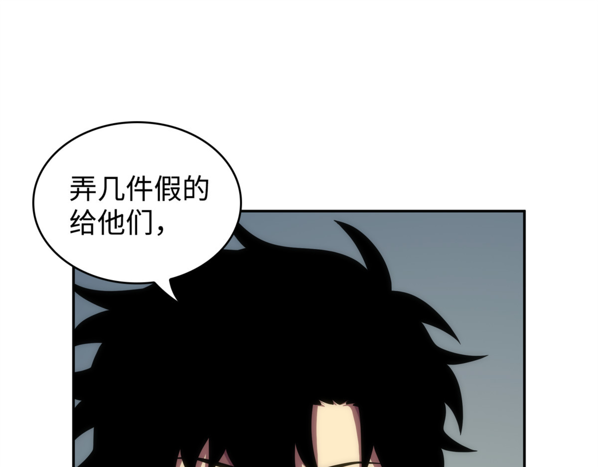 龙潭虎穴 第 112 页