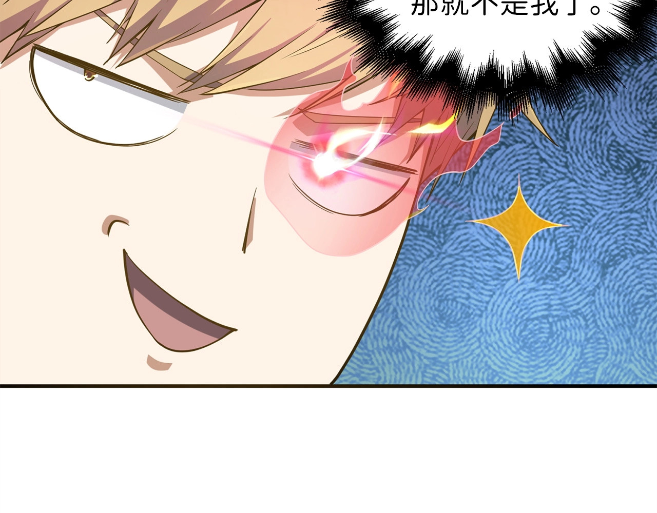 第28话 行星级怪兽 第 100 页