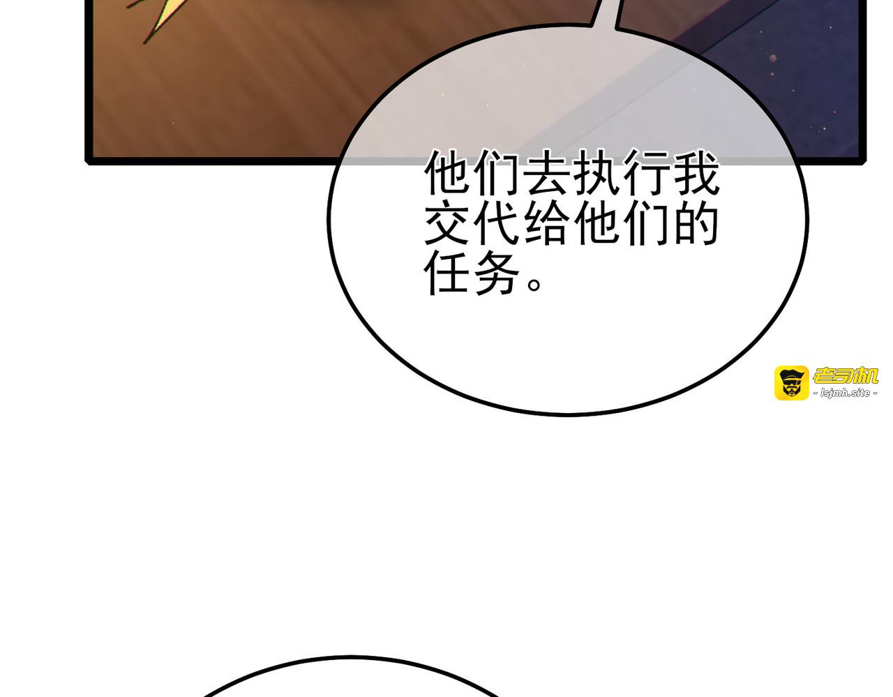 第110话 第 123 页