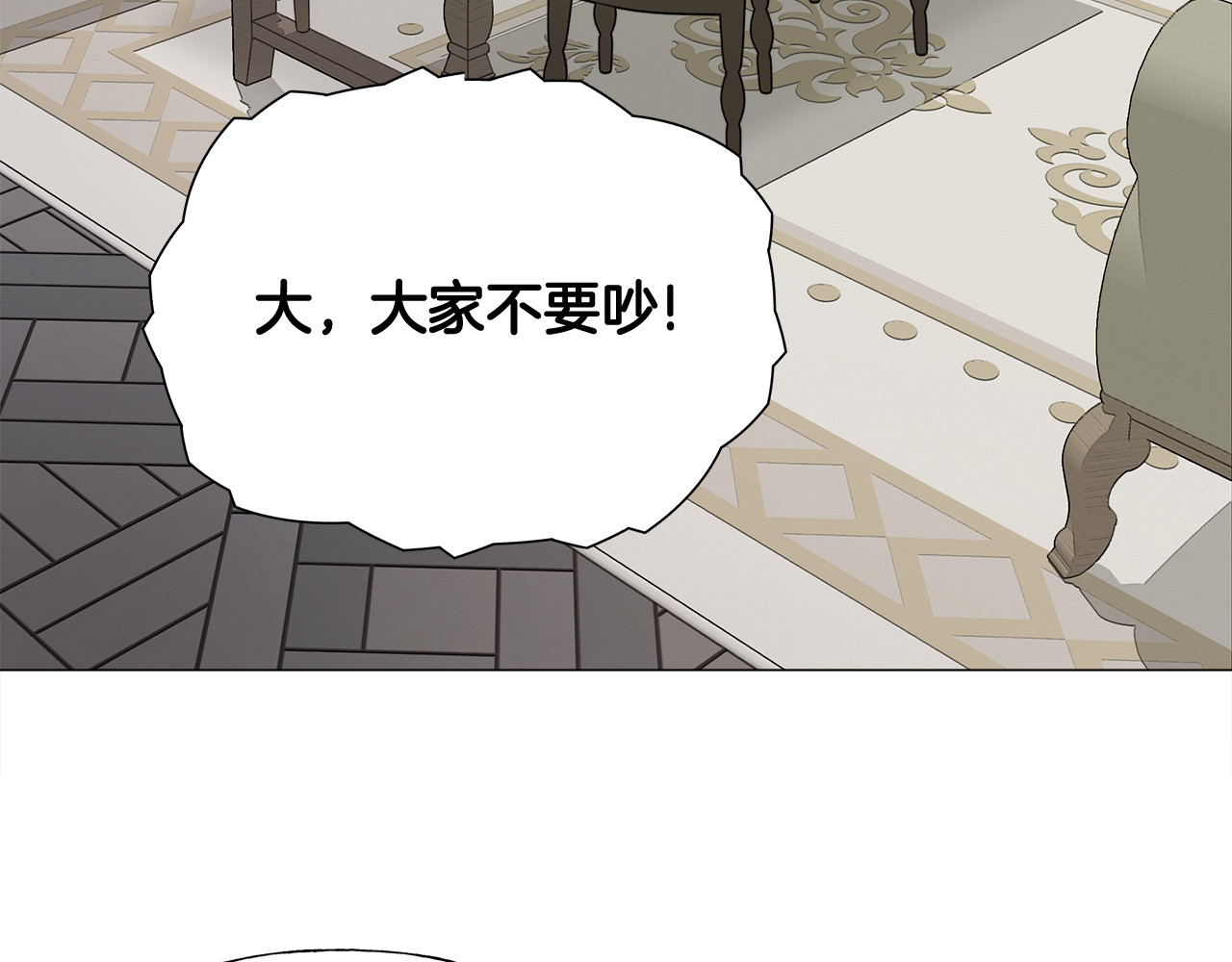 第50话 怀疑人生 第 156 页