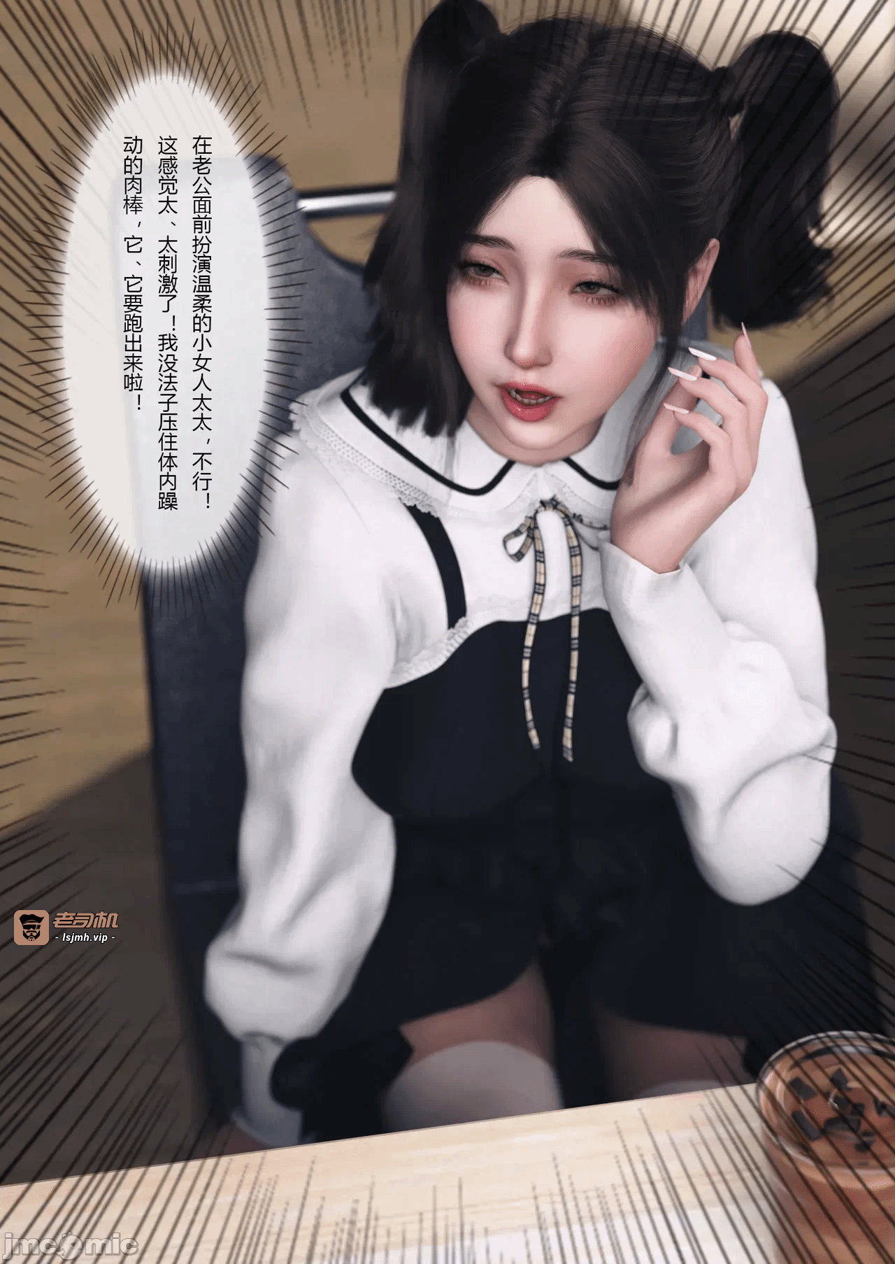 第一话 第 17 页
