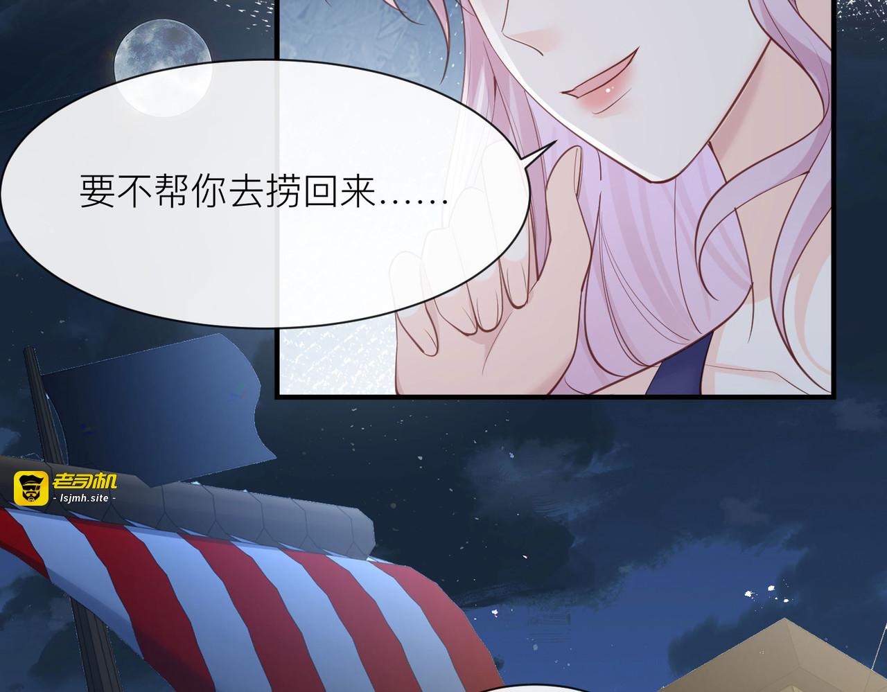 第67话 排挤冷暴力 第 27 页