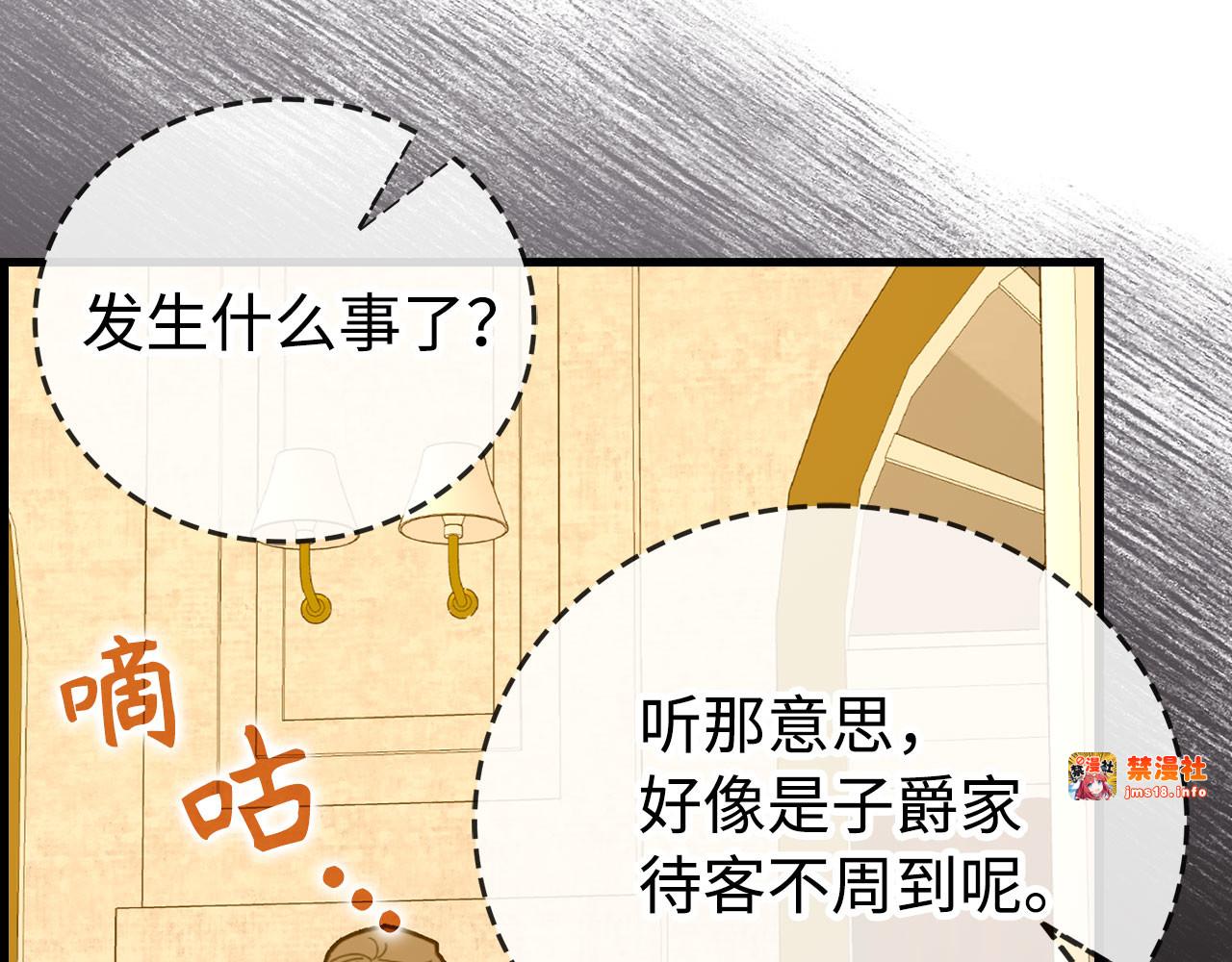 第120话 圣子的建议 第 49 页