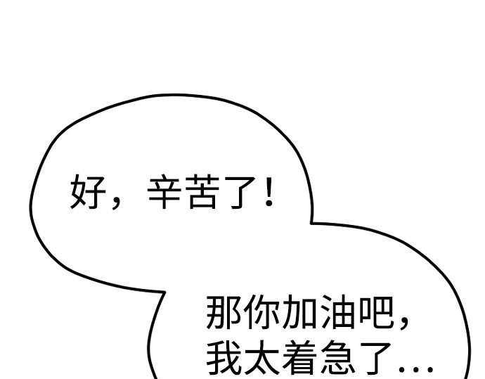 第26话 第 234 页
