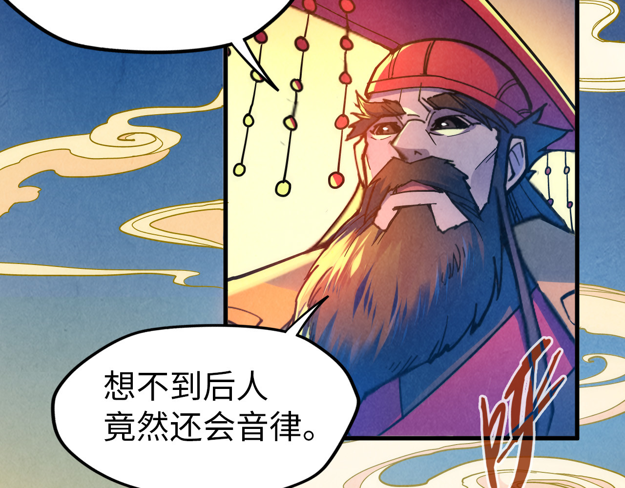 第50话 广陵一曲百花开 第 50 页