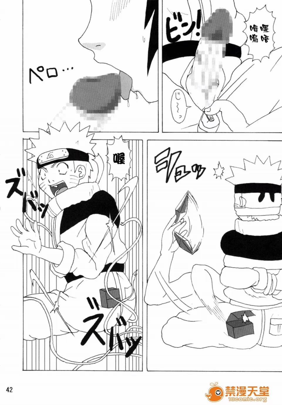 第一话 第 42 页