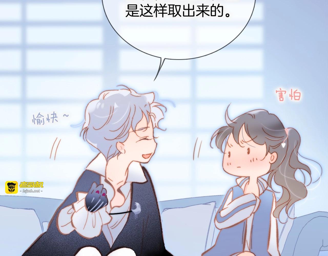 第28话 爱你的方式 第 75 页