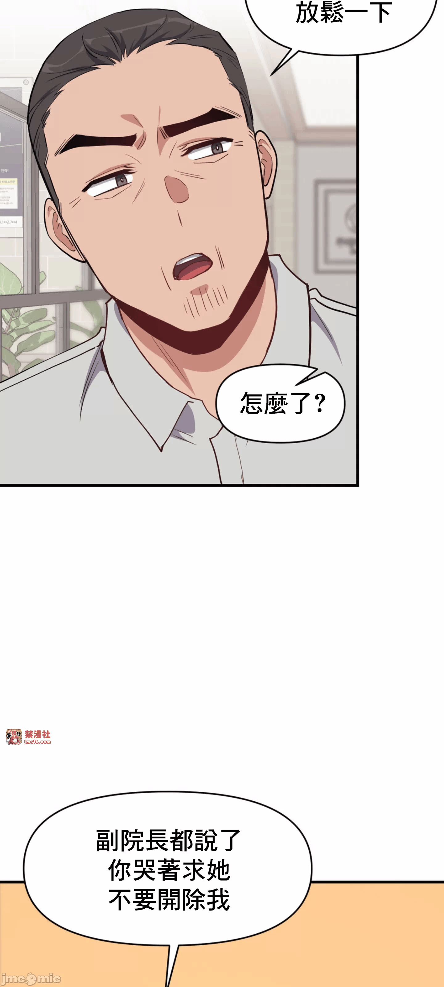 第9话 第 48 页