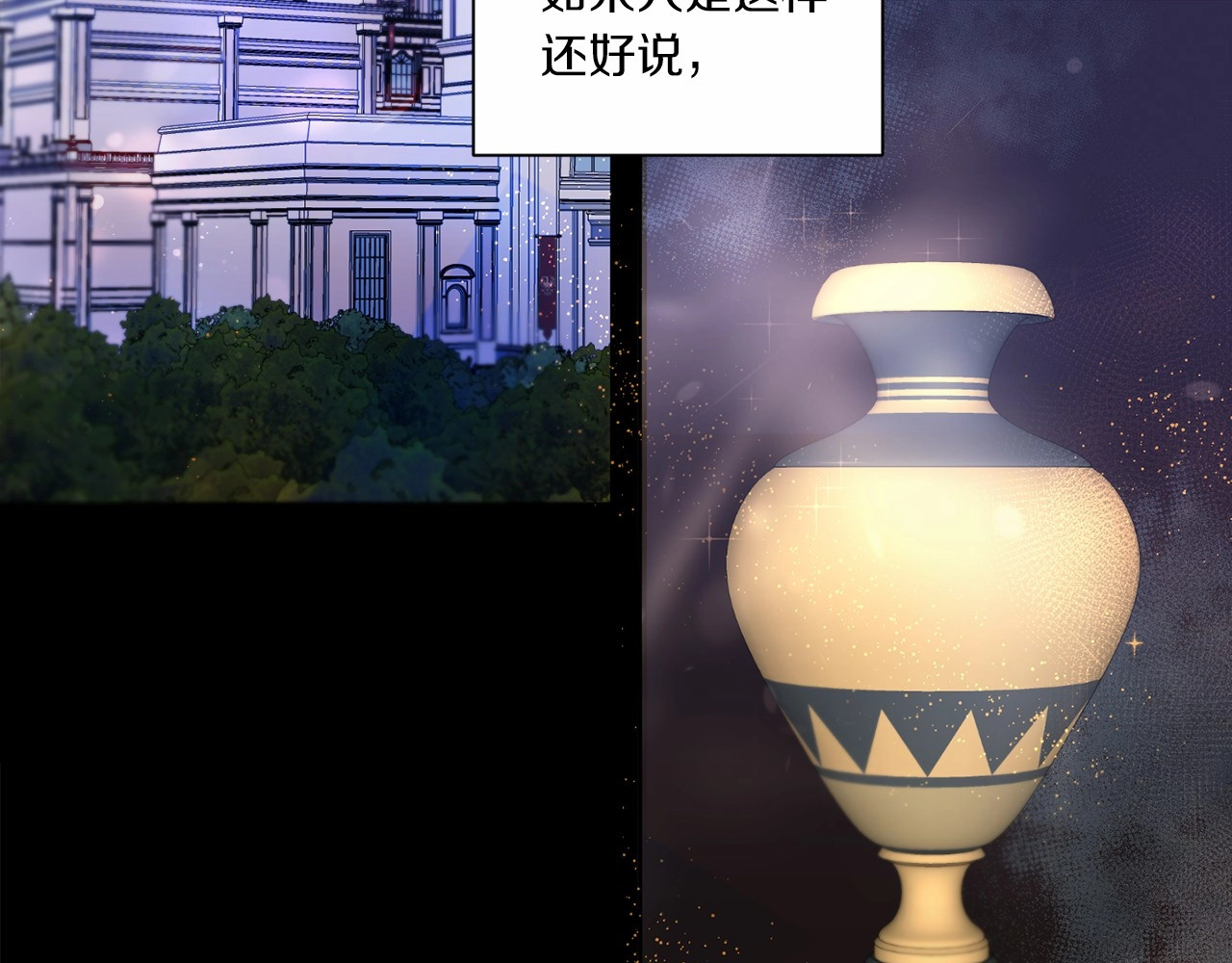 第3话 我要当皇帝！ 第 64 页