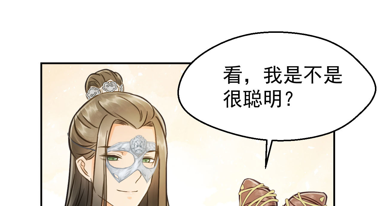 第28话 怕什么来什么 第 42 页