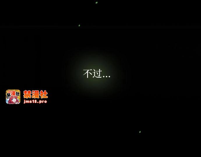 第90话 轮到你输了 第 49 页