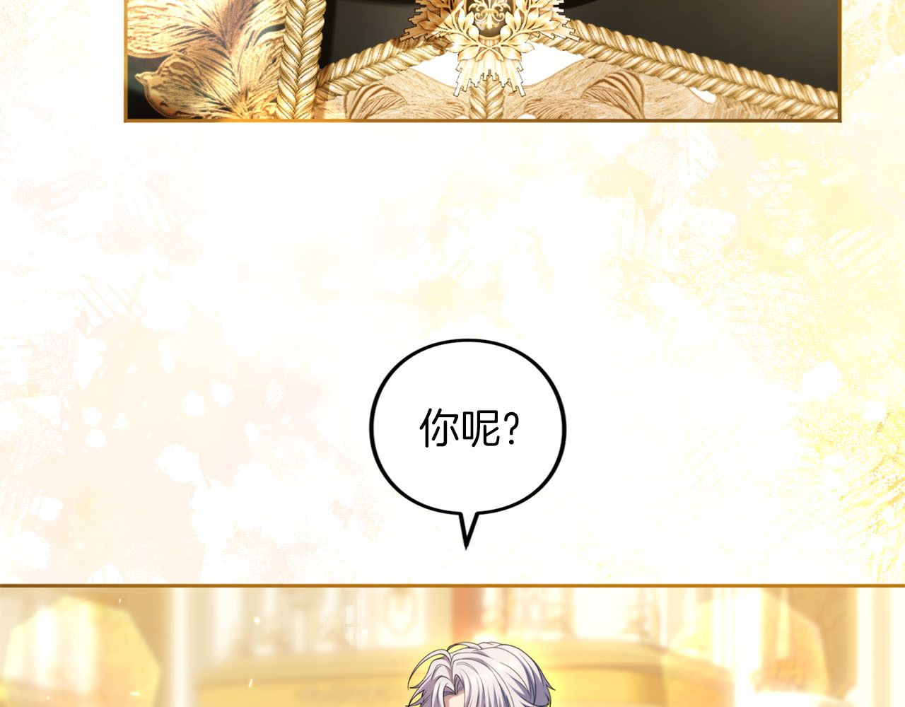 第88话 那一天 第 25 页