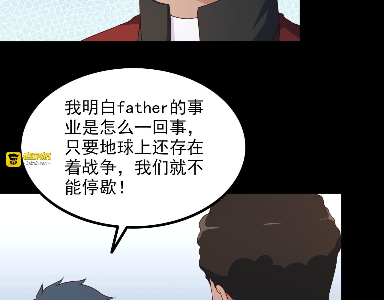 第48话 醉酒后… 第 29 页