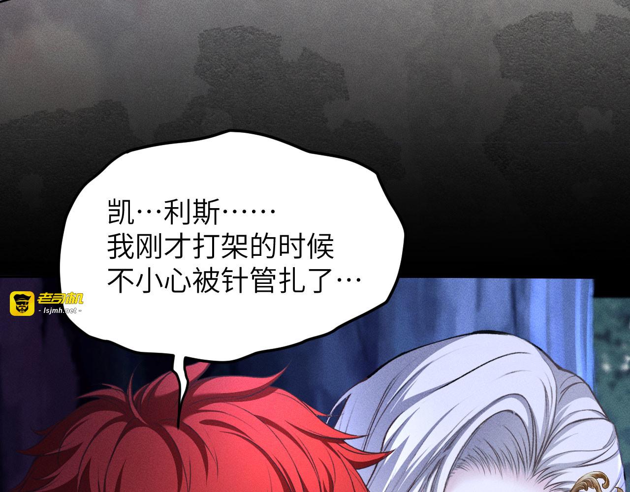 第16话：自投罗网（上） 第 99 页