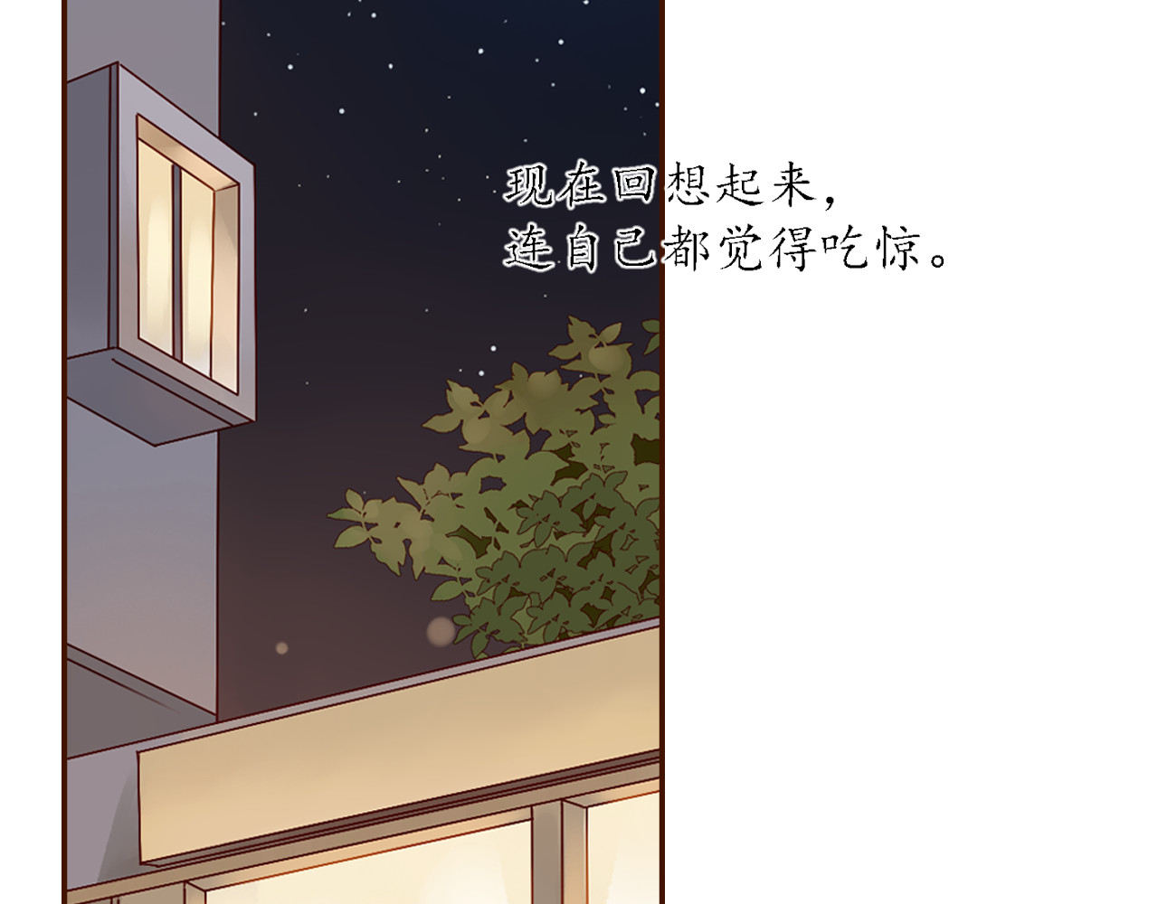 第18话 终于，分手了！ 第 96 页
