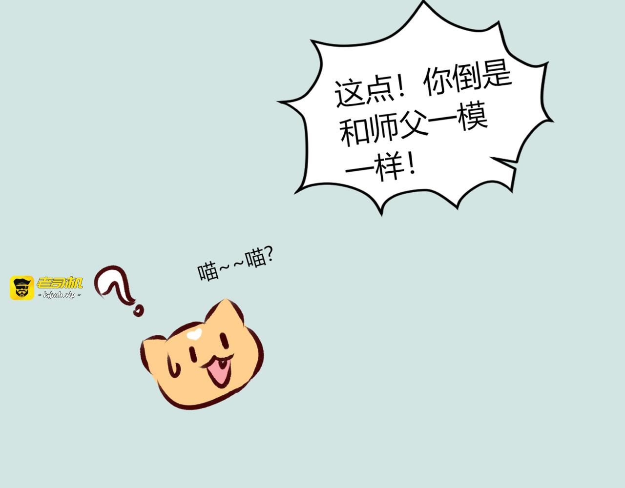 第五话  可爱的喵咪 第 15 页
