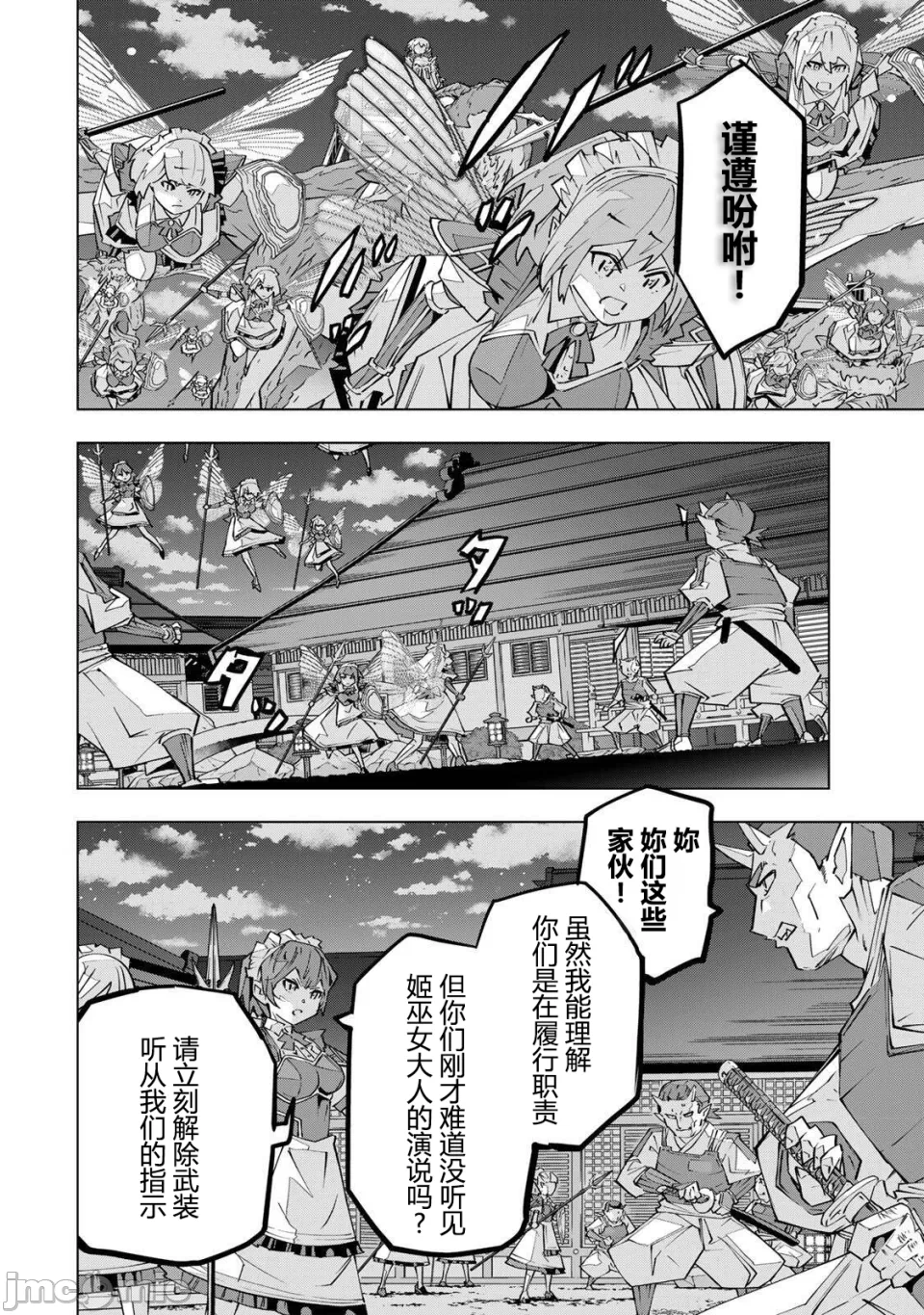 被信赖的伙伴在地下城深处追杀依靠恩惠『无限扭蛋』召唤等级9999的同伴们向世界和原队友復仇还要再补上一句『活该！』 [曲终之时个人汉化] [明镜シスイ、大前贵史] 信じていた仲间达にダンジョン奥地で杀されかけたがギフト『无限ガチャ』でレベル9999の仲间达を手に入れて元パーティーメンバーと世界に復讐&『ざまぁ!』します! 第192话 - 2