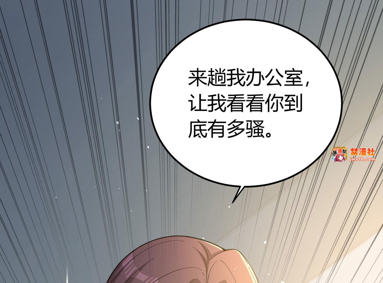 第1话（上） 人生交换俱乐部 第 79 页