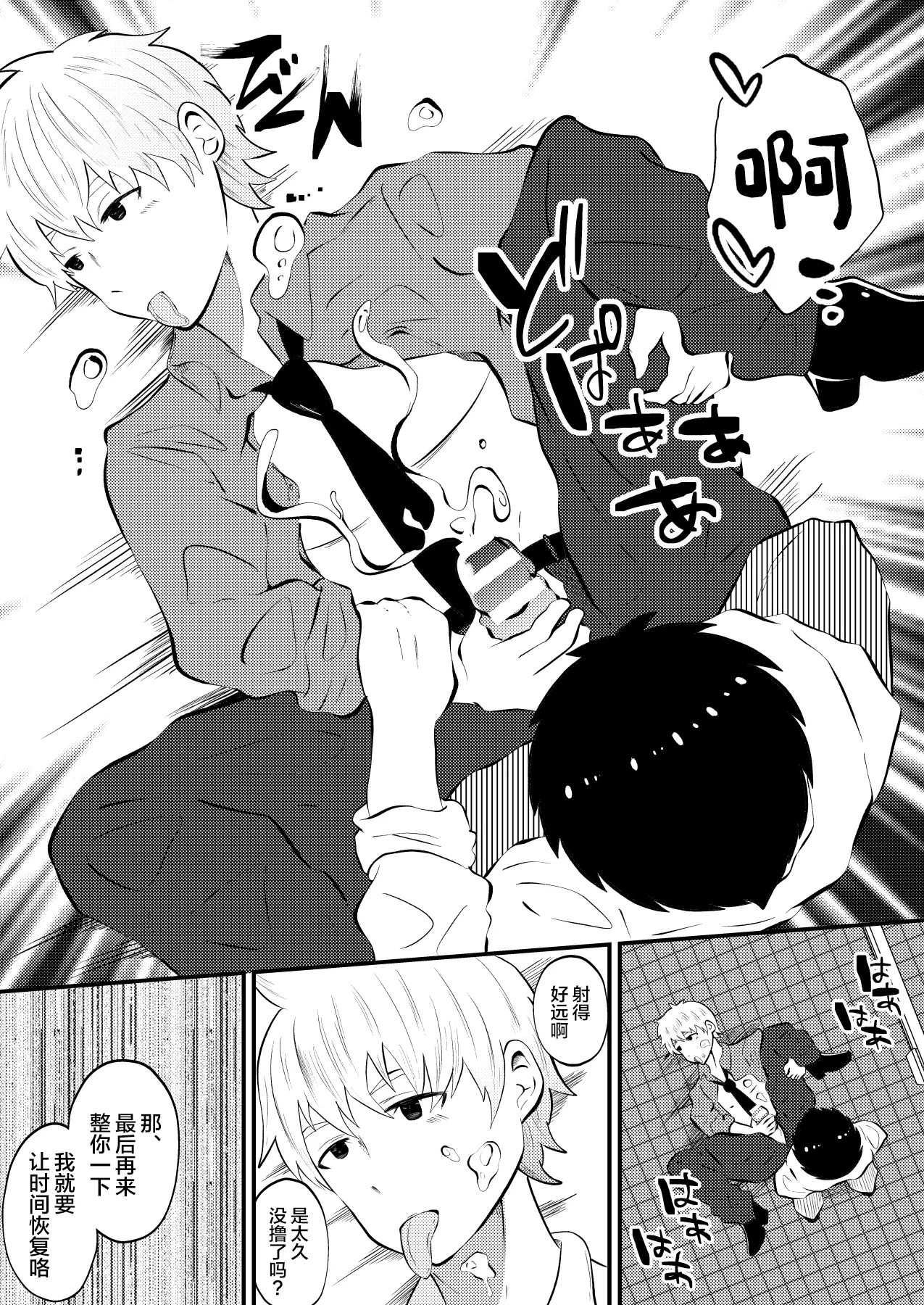 第1话 第 21 页