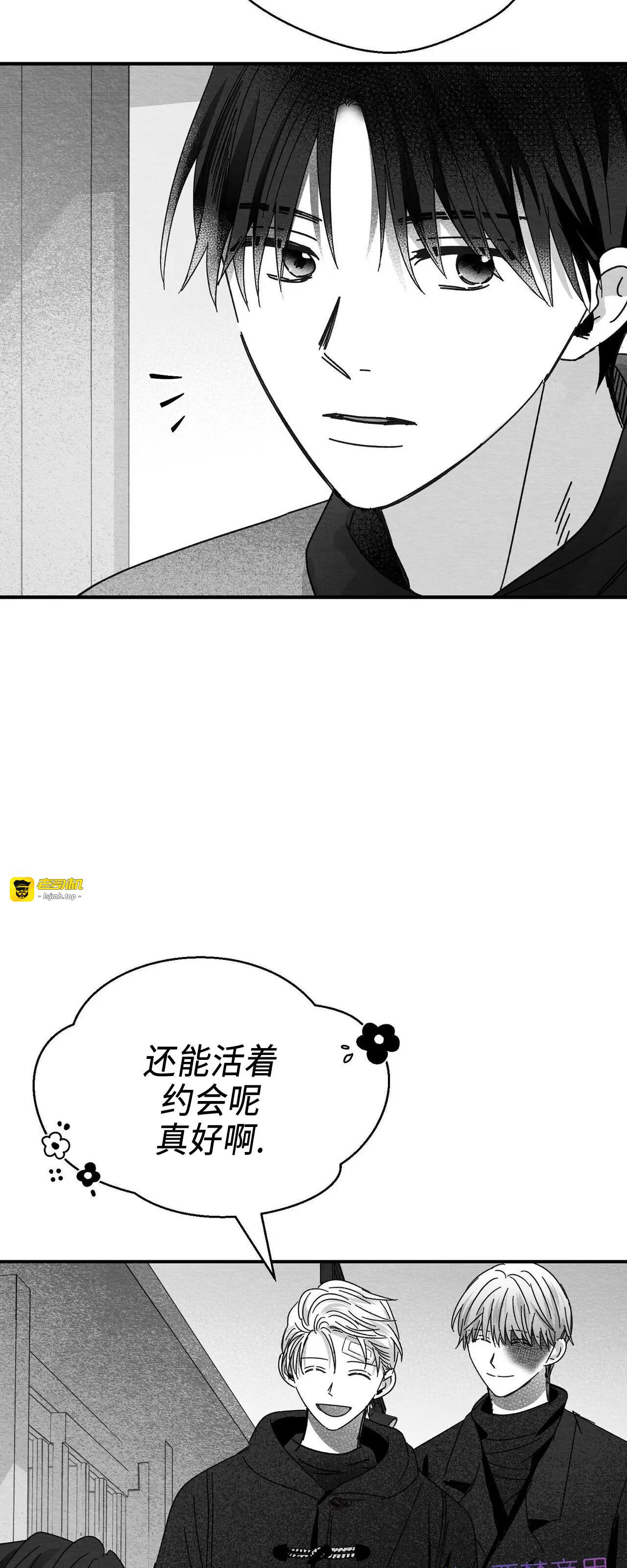 第17话 第 29 页