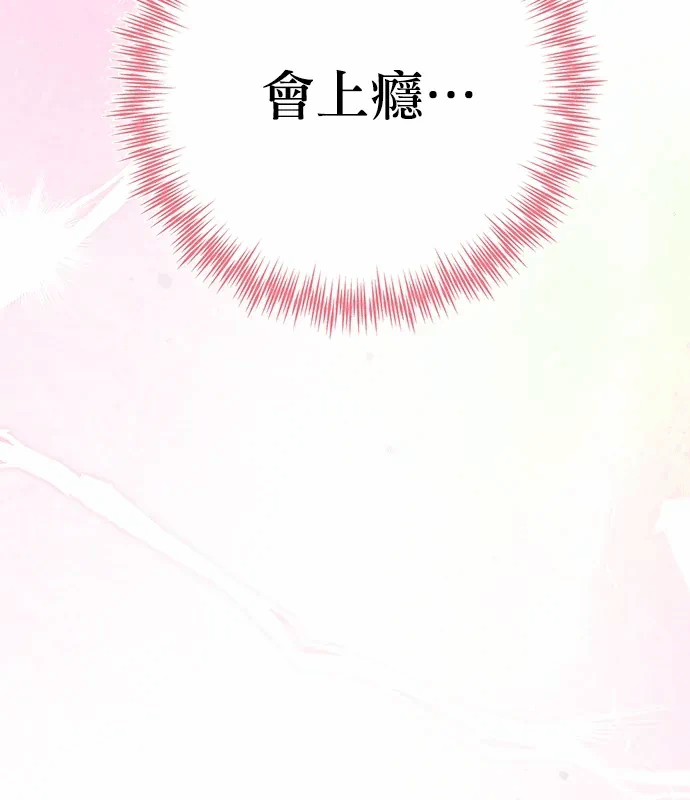 第6话第5话 第 76 页