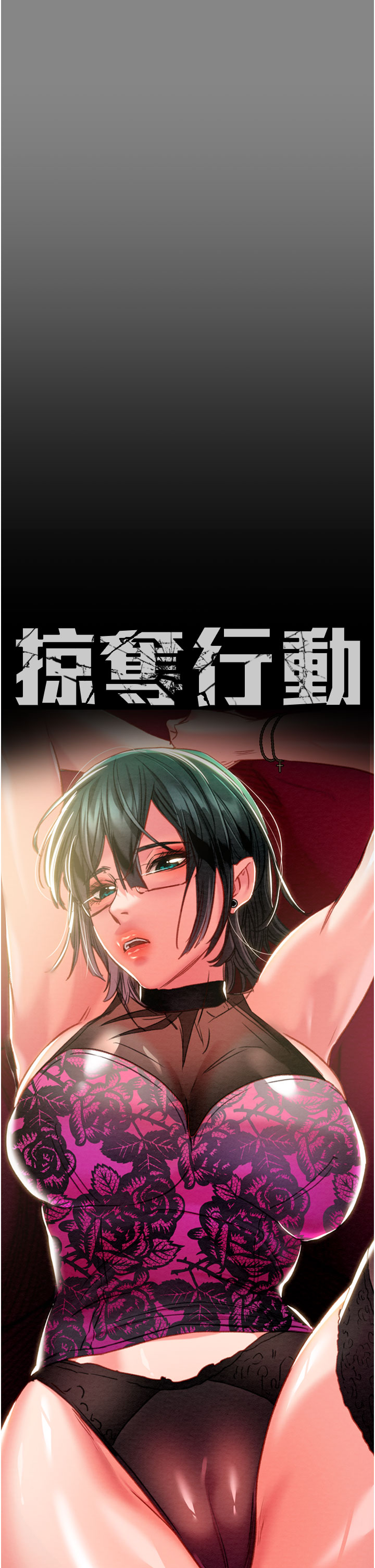 第77话 第 11 页