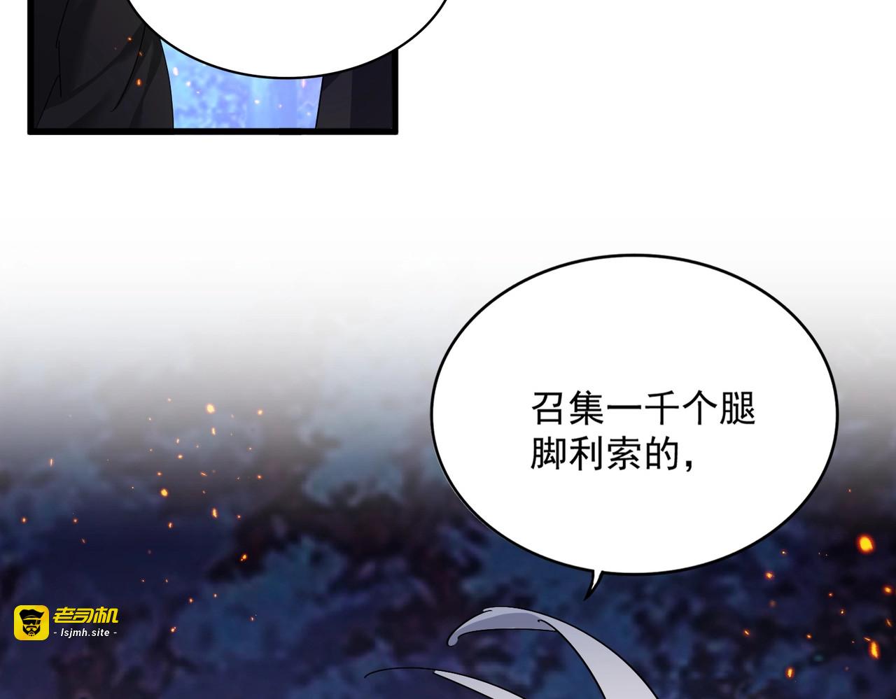 第452话 任务完成 第 95 页