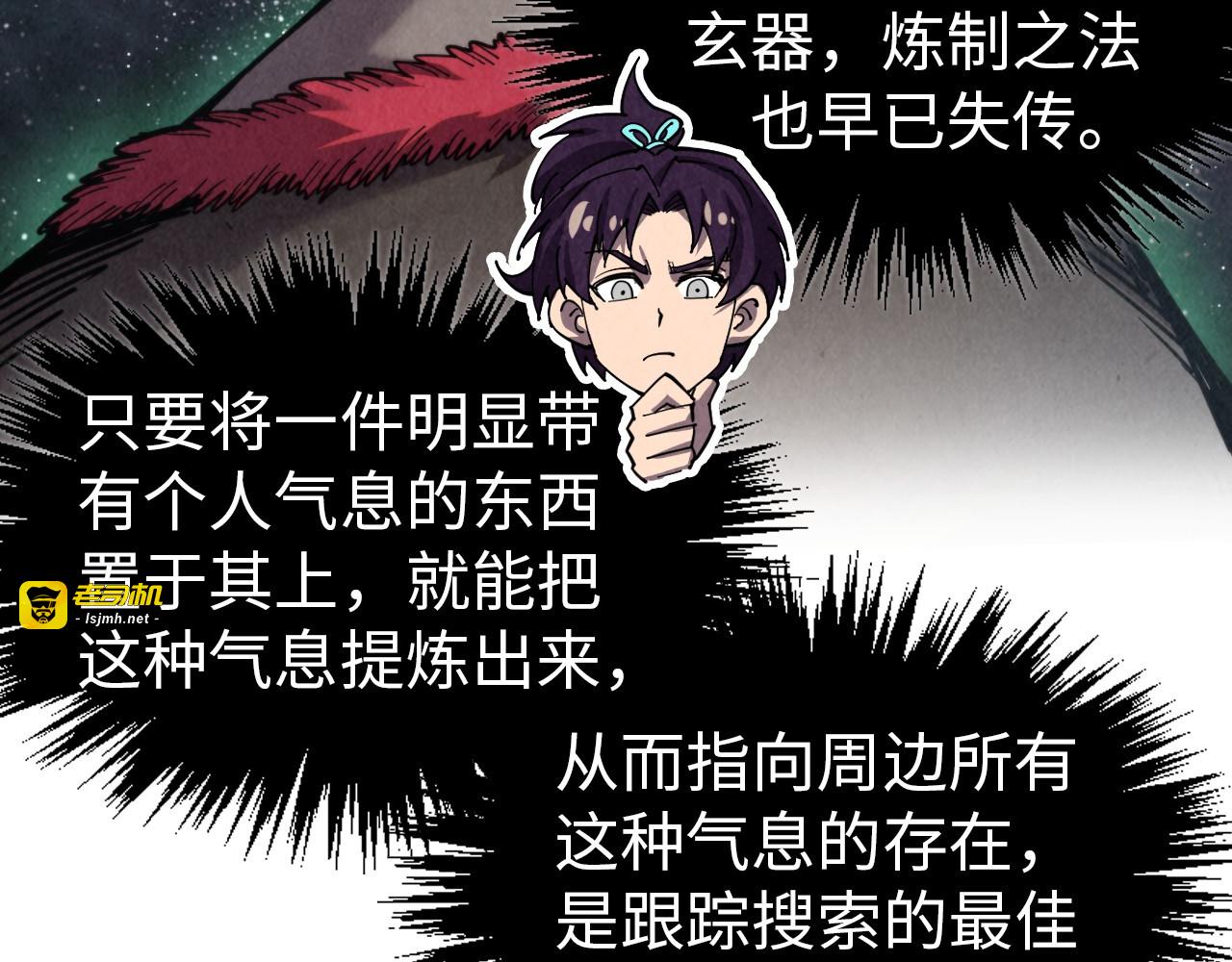第330话 捷径 第 63 页