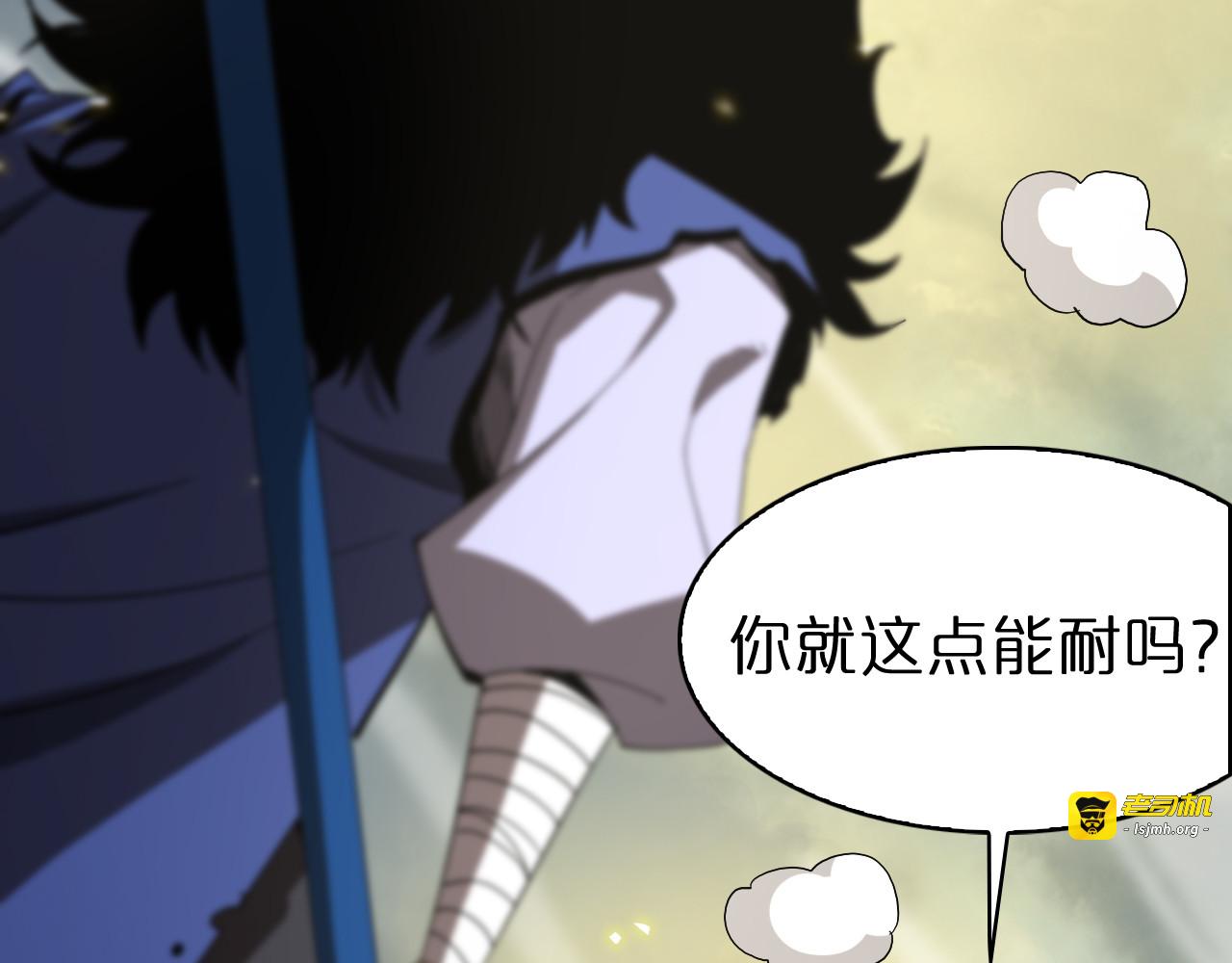 第74话 算账 第 29 页