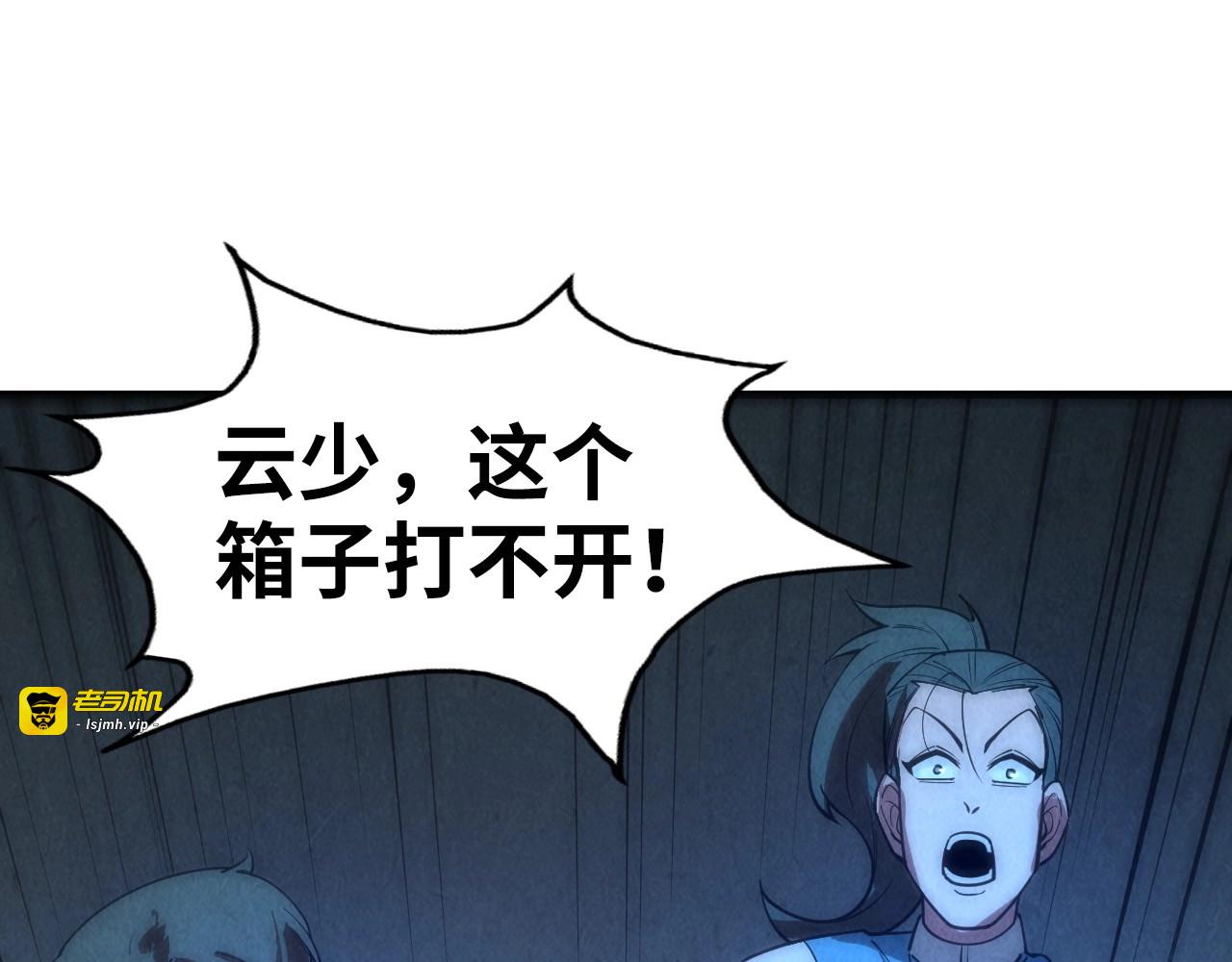 第14话 当面对峙 第 81 页