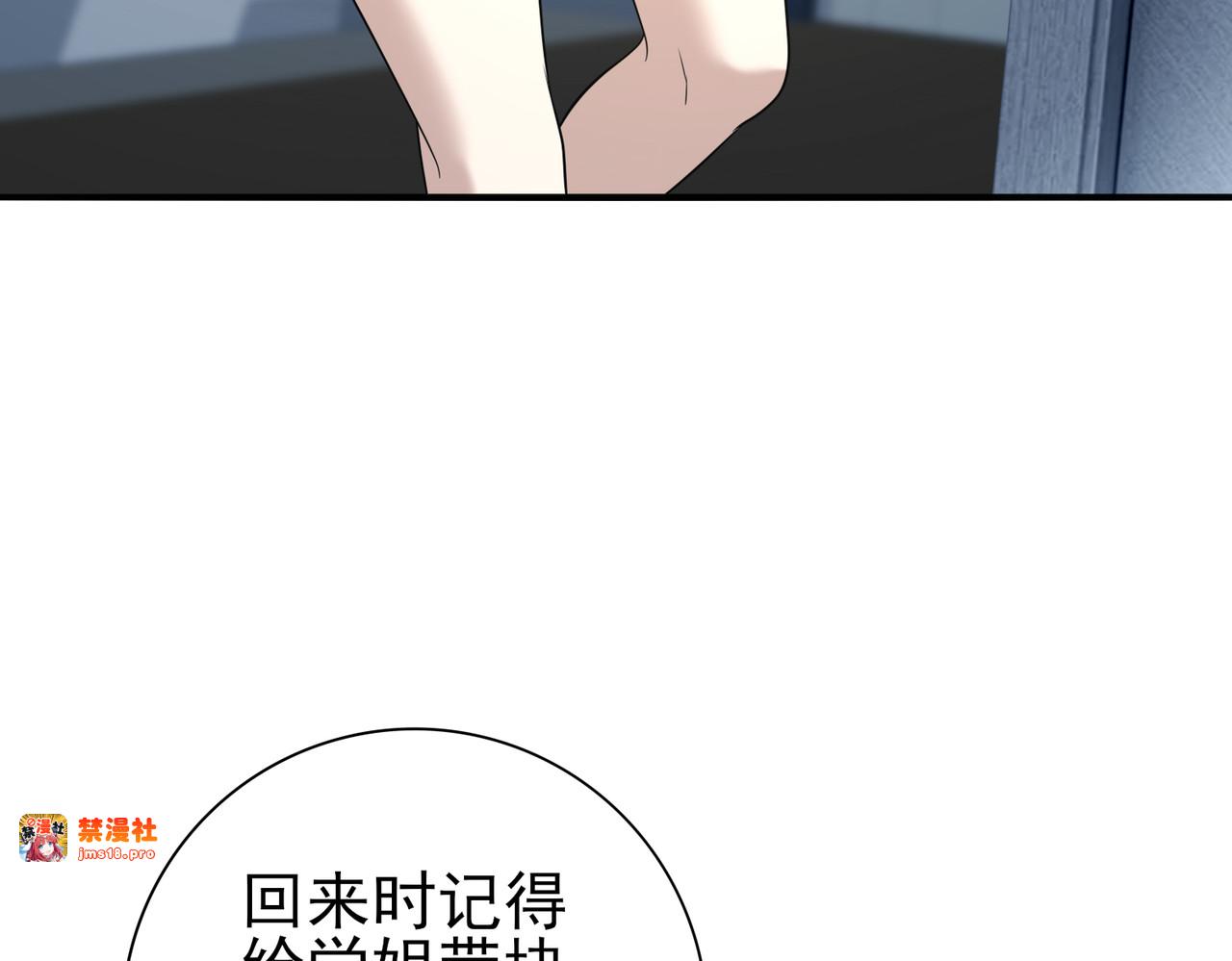 第50话 惜别 第 119 页