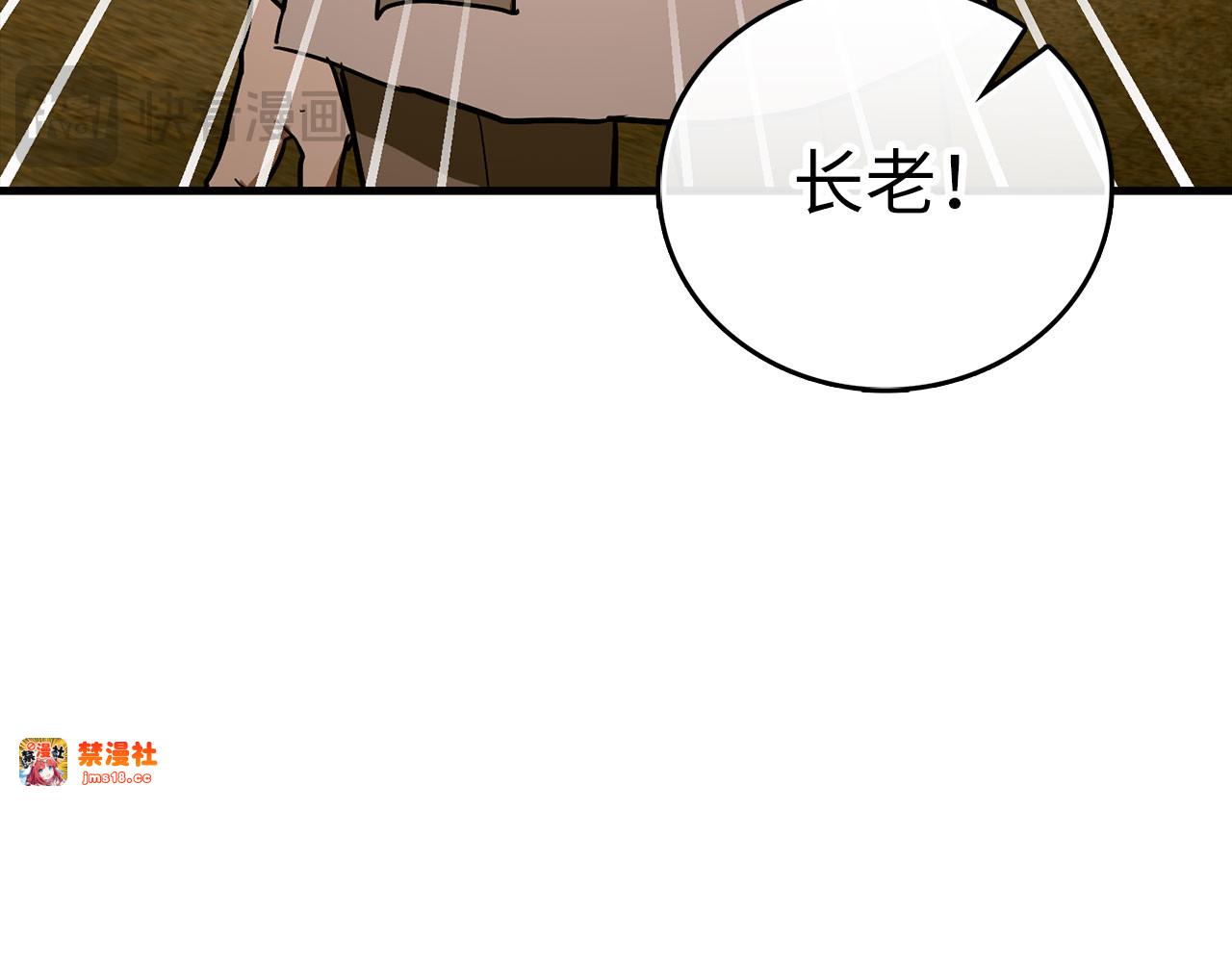 第102话 英雄血统的宿命 第 23 页