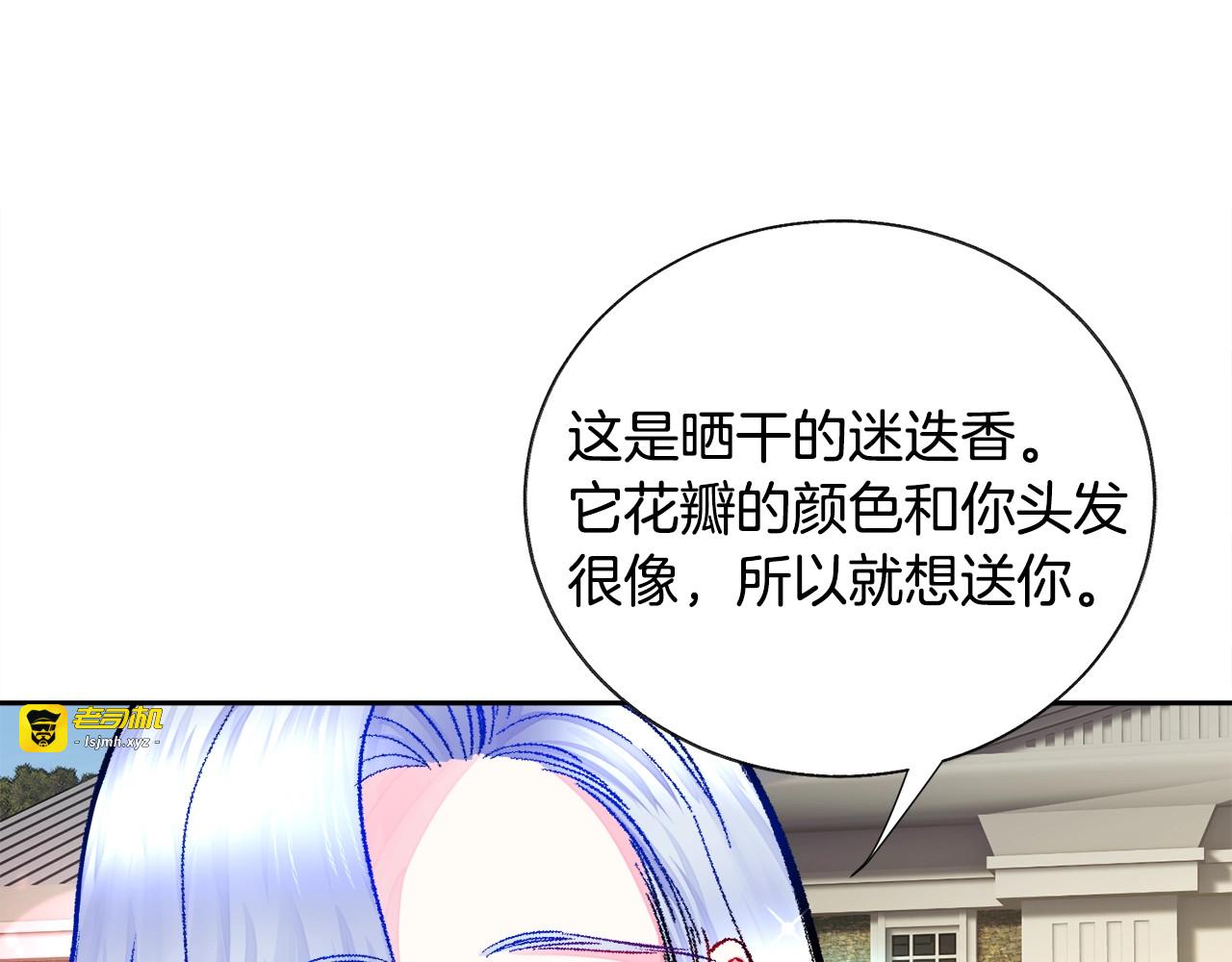 第11话 又现高光演技 第 51 页
