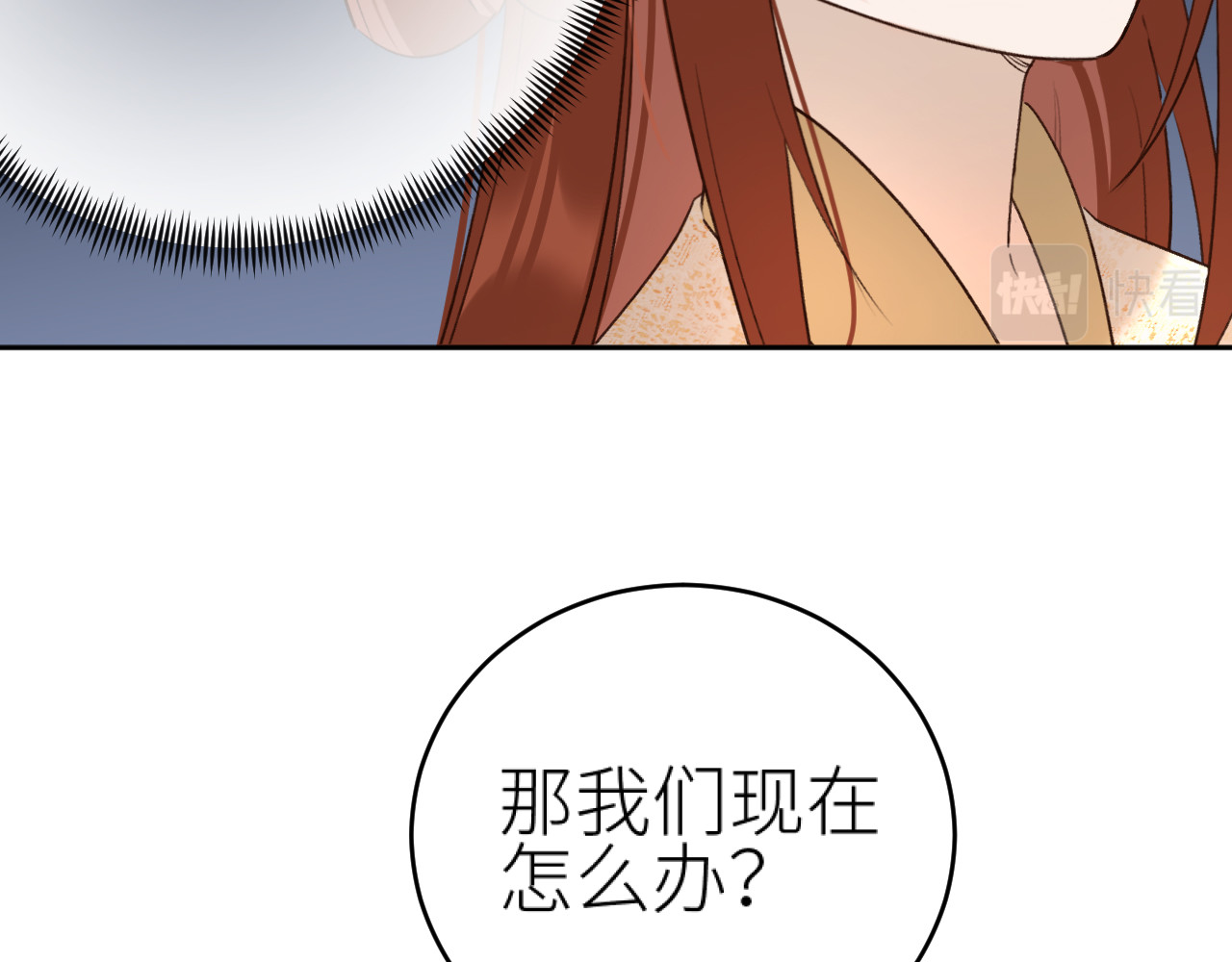 第103话：创造机会引出黑手 第 34 页
